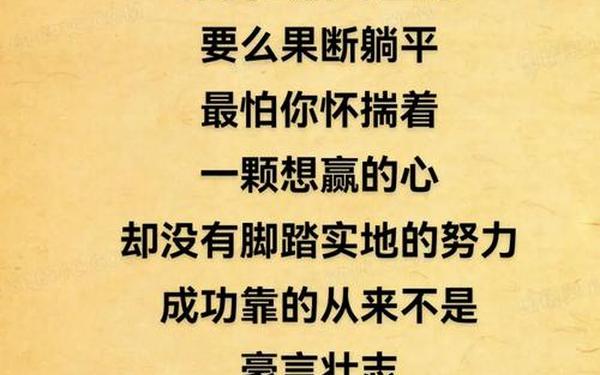 成功的名言警句_名人名言――短句