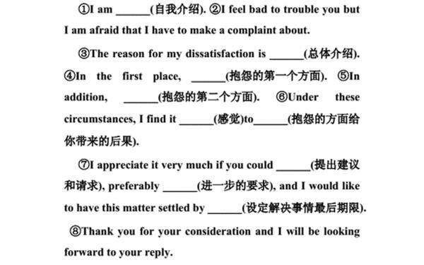 英语投诉信怎么写—投诉信模版英语