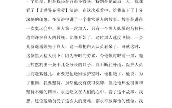 初一开学第一周周记—开学一周作文600字初中
