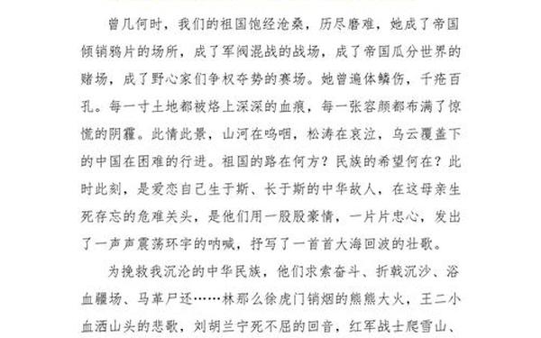 关于国庆节的演讲稿-国庆节的优秀演讲稿