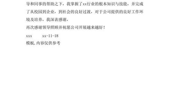 辞职报告简单大气,辞职报告简单的写法