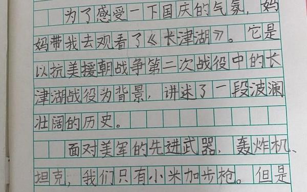 长津湖2000字观后感,长津湖观看心得100字