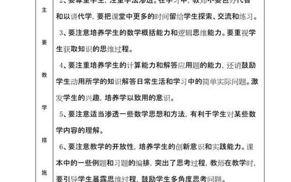 小学二年级数学上册教学计划-数学二年级上册教学计划 小学二年级数学上册教学计划-数学二年级上册教学计划