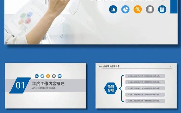 工作总结ppt模板免费下载;ppt一键制作免费版 工作总结ppt模板免费下载;ppt一键制作免费版