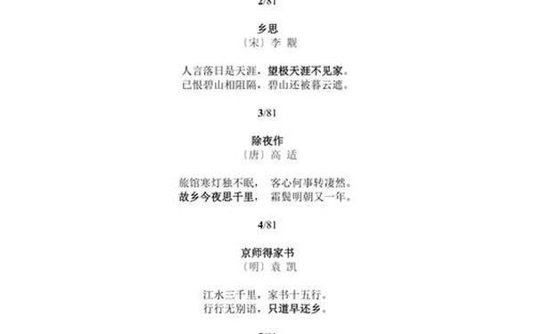 思念家乡古诗 表达思念家乡的古诗