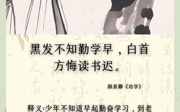 关于读书的古诗四句-勤奋刻苦好学的古诗