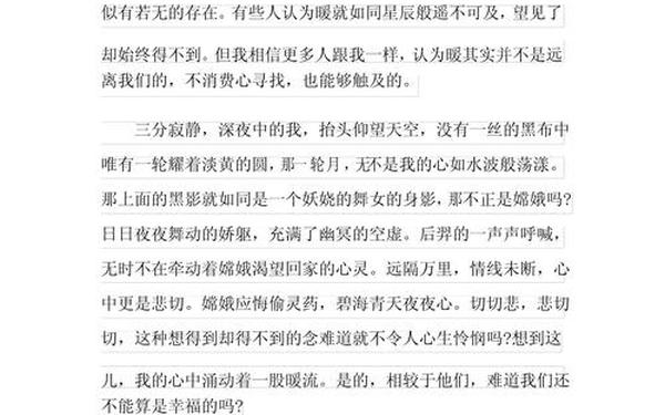 700字优秀作文带题目免费(700百字作文)