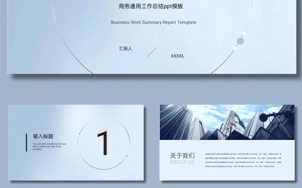 年度工作总结ppt模板免费下载,个人工作总结ppt模板免费