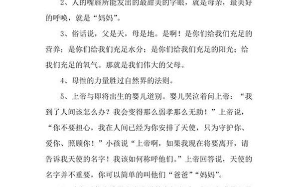 感谢父母的付出感言(感恩父母的经典语句)