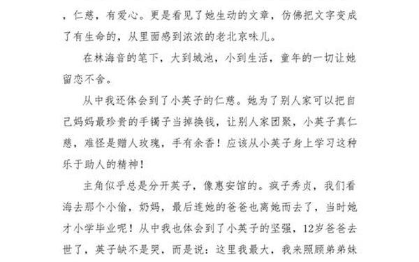 关于读书的金句—读书感悟20字