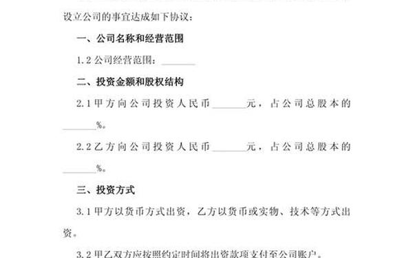双方合作协议—二人合伙人合同协议书