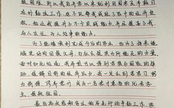 大学生助学金申请书-资助金的申请书怎么写