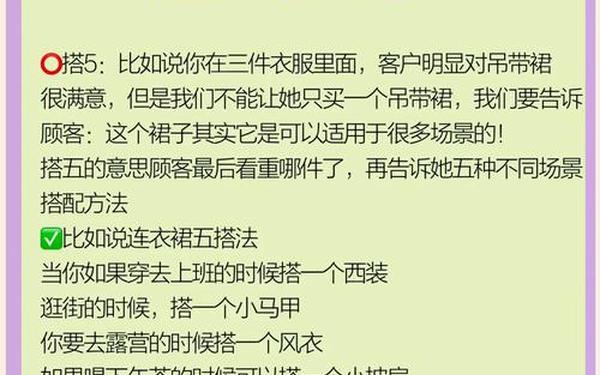 卖服装的销售技巧—卖衣服需要什么技巧和方法