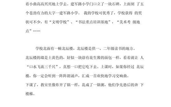 我的学校作文100字_我的校园小练笔100字