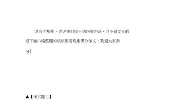北京高考已有满分作文备选_北京历年高考作文