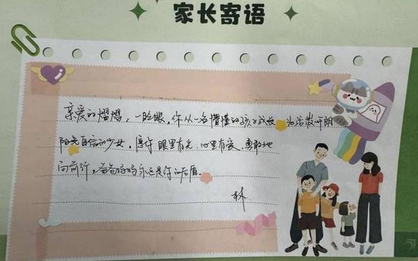 家长寄语大全简短的三年级,三年级家长寄语简单大气