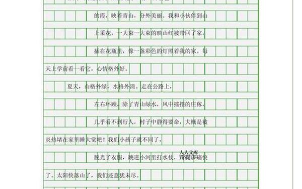 我心中的那片绿地—我心中的那片土地作文