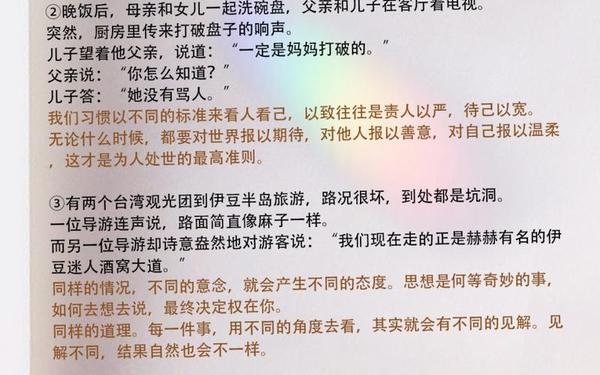 10个有深度的哲理故事_10个经典哲理小故事