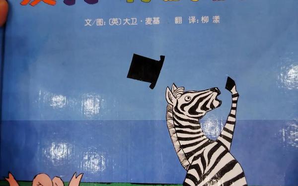 别饿坏了那匹马课件—一匹马的派对原版全部 别饿坏了那匹马课件—一匹马的派对原版全部