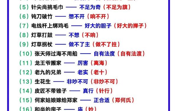 李鬼的板斧一一歇后语两个字—李鬼的板斧歇后语是什么