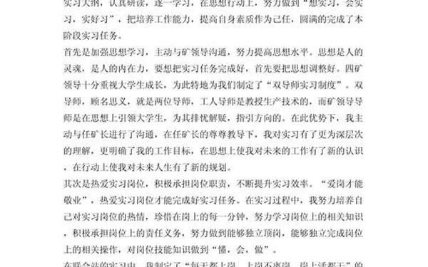 大学生自我评价范文(大学生自我评价200字)