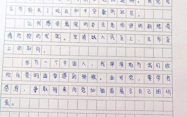 四史思政大课观后感、四史思政大课观后感1500字