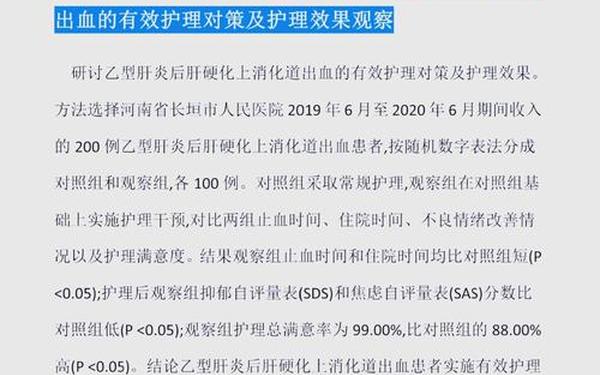 内科护理论文、护理论文免费40篇 内科护理论文、护理论文免费40篇