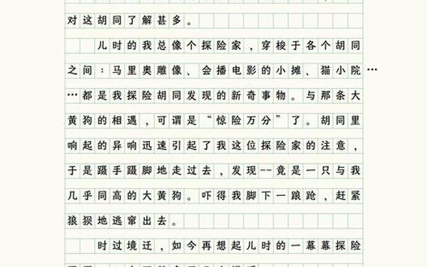 2016北京高考作文;2016年北京高考满分作文