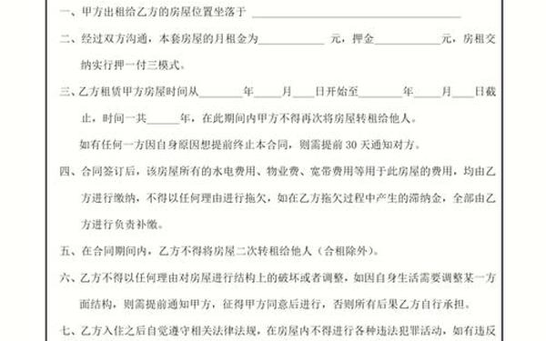 个人最简单的租房合同 租房合同下载可打印