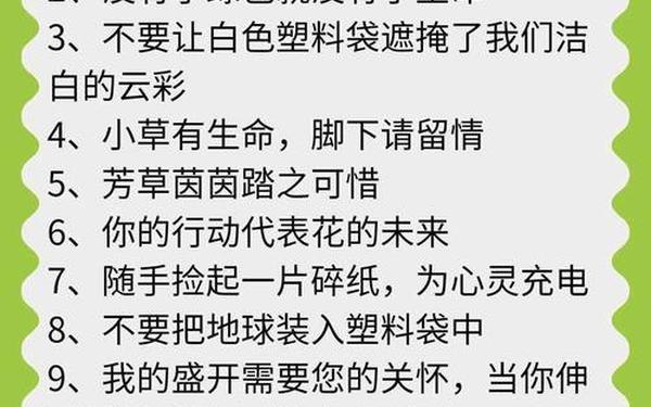 绿色环保小口诀_环保小知识内容顺口溜