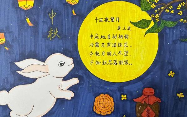 关于中秋节的手抄报简单又好看(关于中秋节的诗句有哪些三年级)