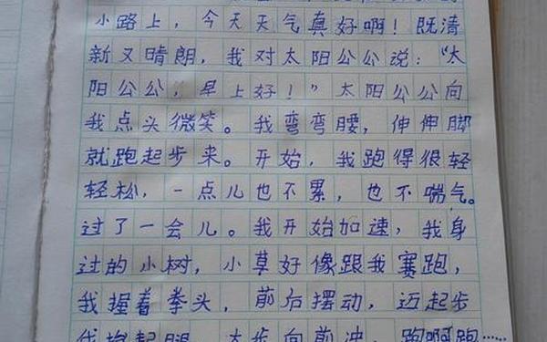 抄写优秀日记100字;初一日记200字