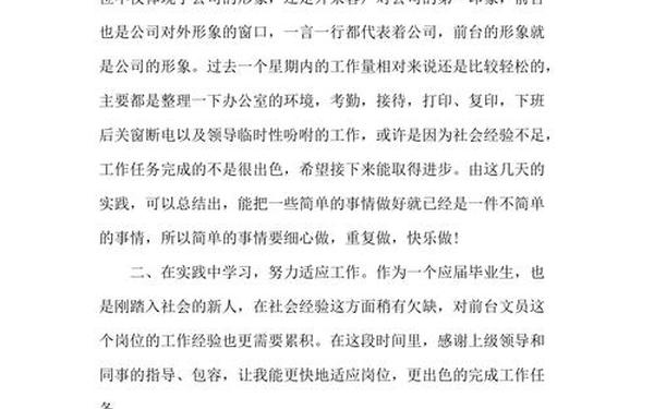 工作总结200字通用—工作周报总结怎么写