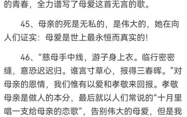 关于母爱的片段;描写母爱细节片段摘抄