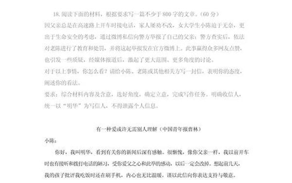 2016年高考语文作文-16年语文高考作文题目