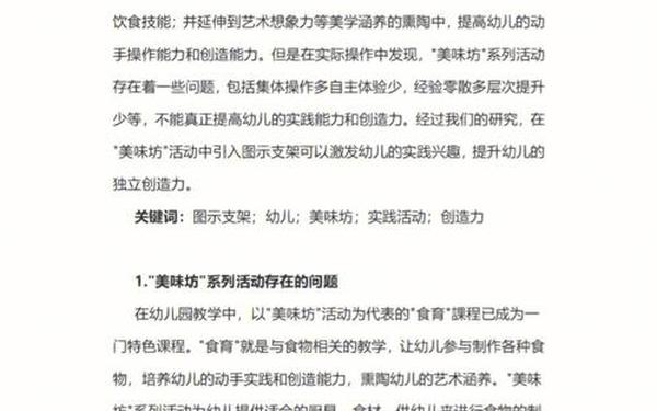 幼儿园大班论文;幼儿园大班期末总结