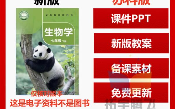 初中生物教学计划、2025七年级下册生物教学计划