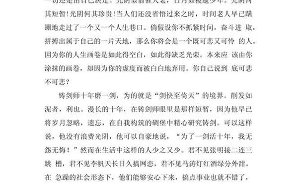 励志散文精选800字、散文积极向上文章
