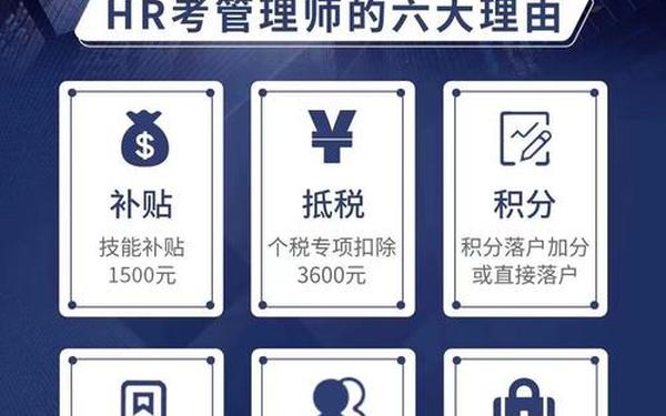 人力资源管理就业方向;企业人力资源管理师四级