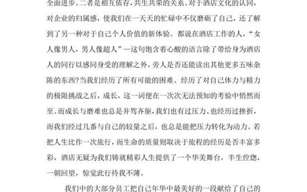 我与公司共成长征文;我与企业共成长主题征文