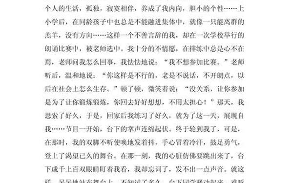800字优秀作文大全高中,高中精选作文800字