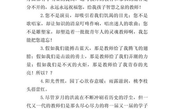 感恩老师最朴实一段话,感谢大学老师的话朴实