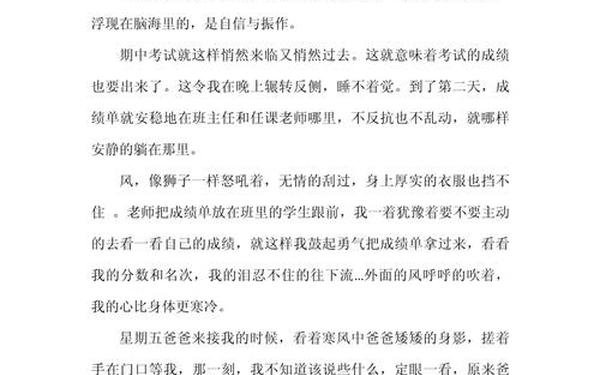 亲情一直都在作文600字初中(仿写亲情作文600字初二)