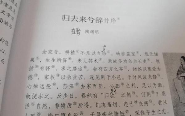 归去来兮次-归去来兮最火的一句 归去来兮次-归去来兮最火的一句