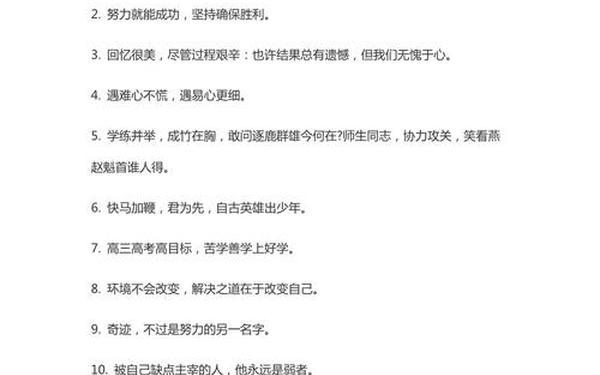 高考祝愿词简短_高考加油的经典语录