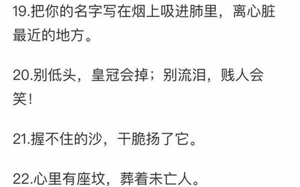 非主流日志(那些年非主流个性签名)