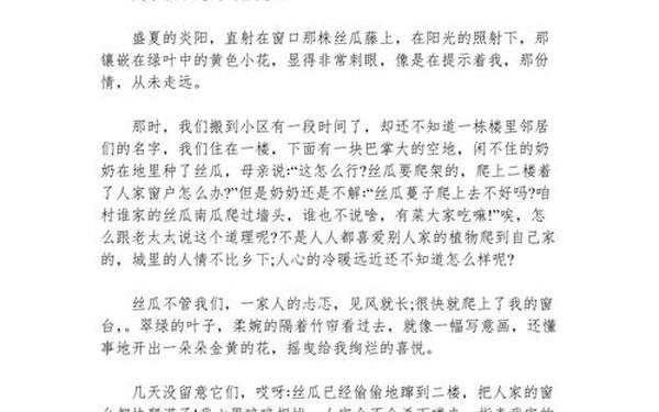 初三作文800字优秀作文免费-初三美文800字