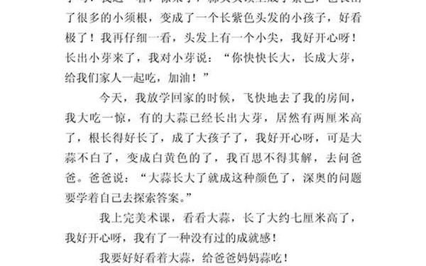 优秀观察作文300字-观察事物的作文300字左右