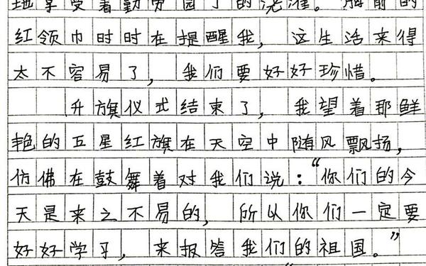 升国旗作文200字二年级-升国旗的感受20个字