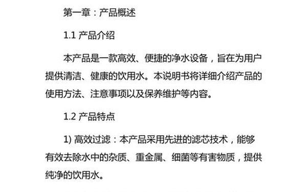 说明书格式;说明书怎么写格式范文